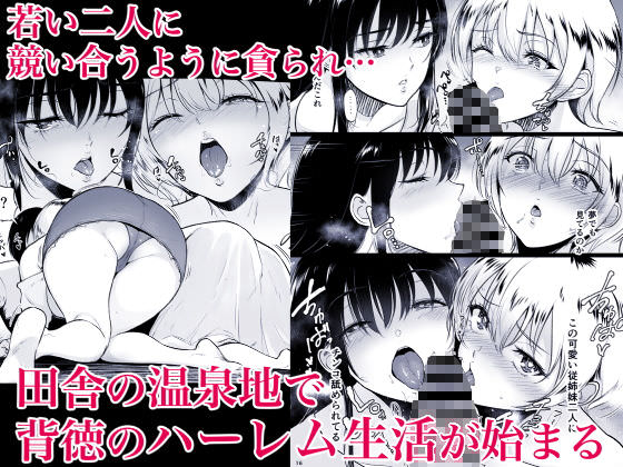 2人と背徳のシチュエーション